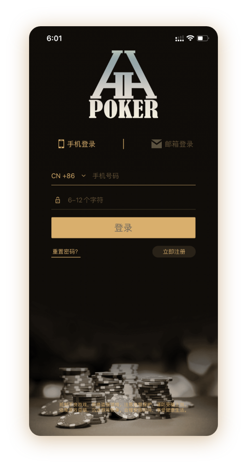 德扑圈poker官网入口界面截图