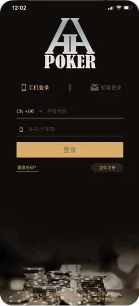 hhpoker官网客服入口界面截图-德州扑克对局